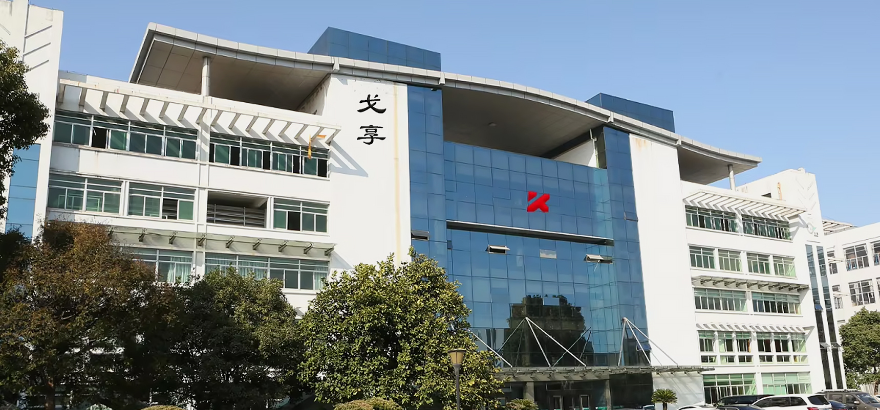Shengzhou Gexiang Electric Appliance Co.、Ltd。